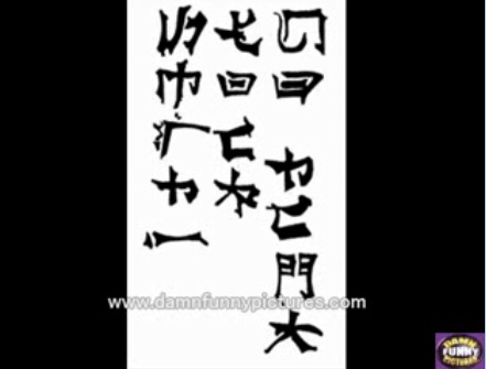 Chinese Writing Illusion