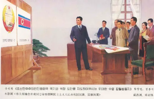 Kim Il Sungs Propaganda