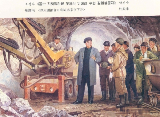 Kim Il Sungs Propaganda