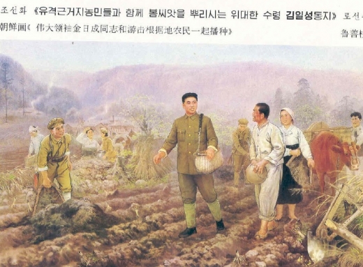 Kim Il Sungs Propaganda