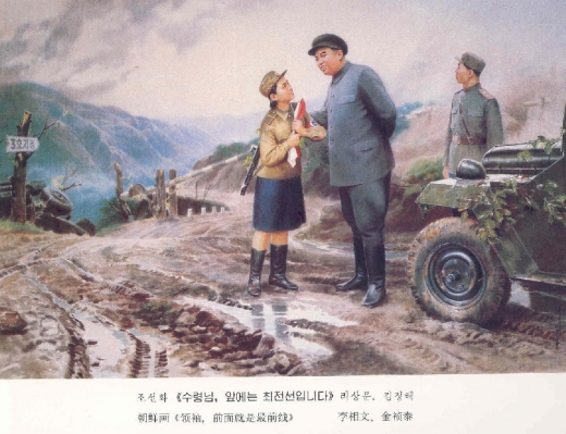 Kim Il Sungs Propaganda