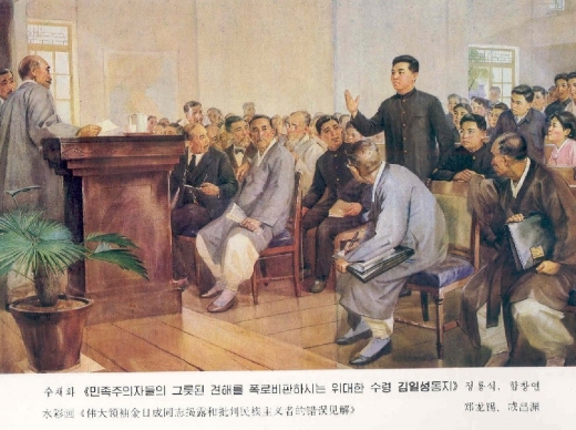 Kim Il Sungs Propaganda